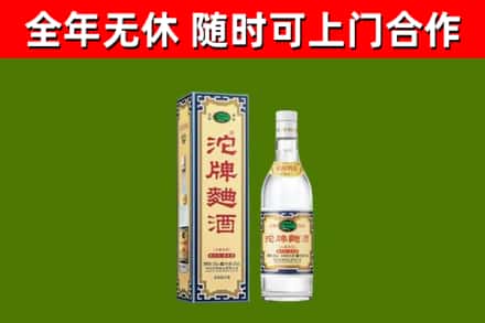 宜兰回收沱牌曲酒