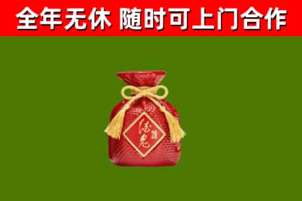 宜兰回收酒鬼酒