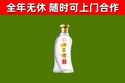 宜兰回收口子窖