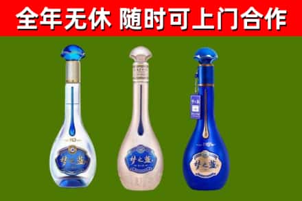 宜兰回收梦之蓝