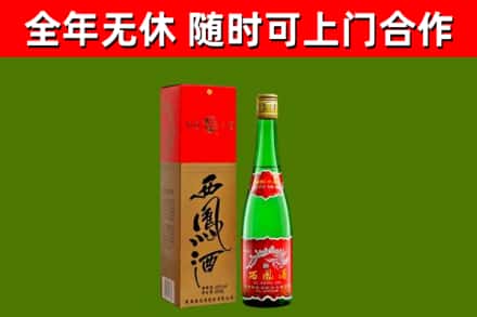 宜兰回收西凤酒